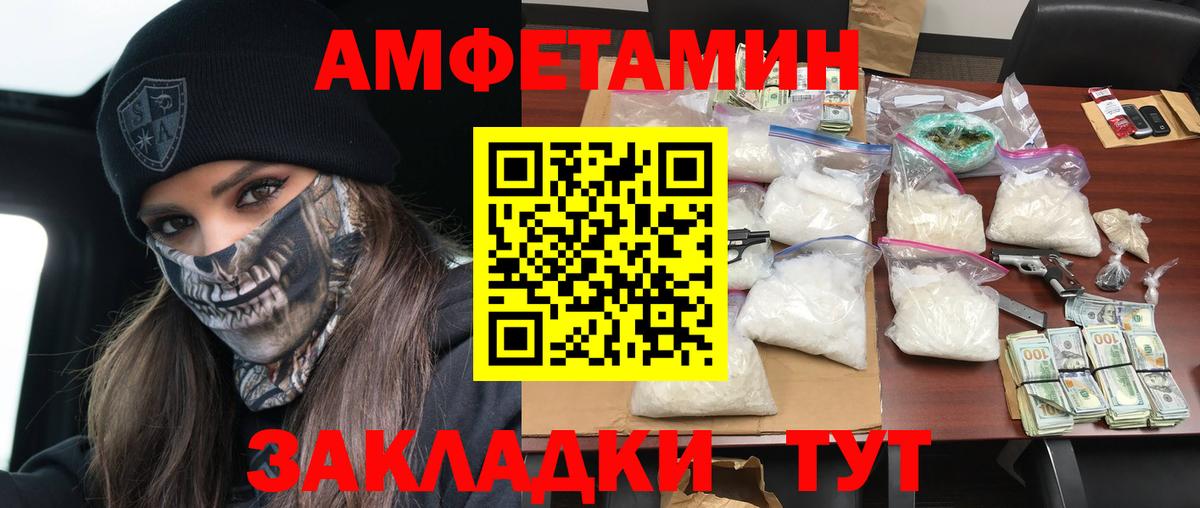 Амфетамин Розовый Каменск-Шахтинский