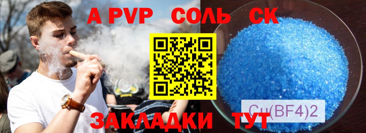Alpha-PVP Crystall Каменск-Шахтинский