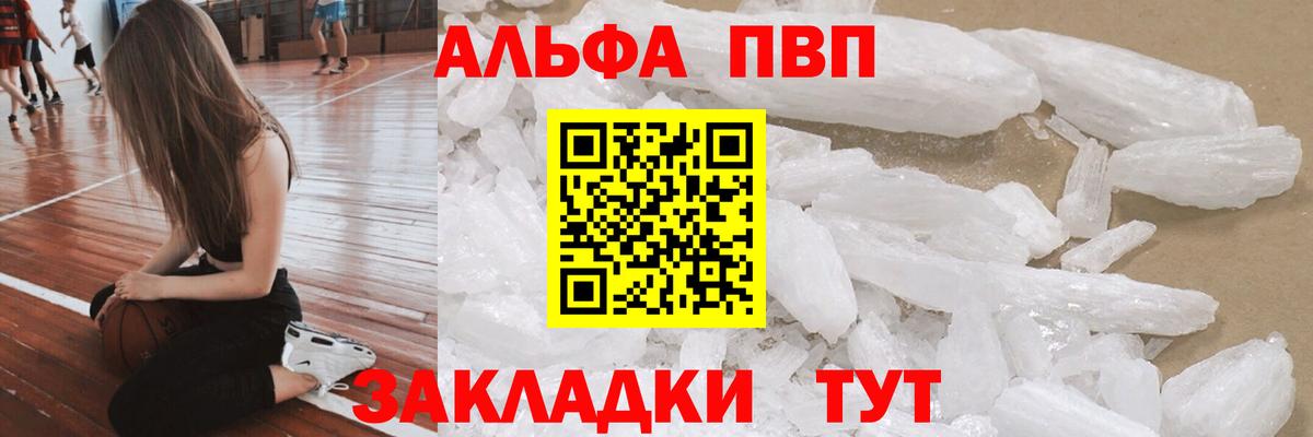Alpha-PVP СК  Вход с VPN  Каменск-Шахтинский  A PVP мука 
