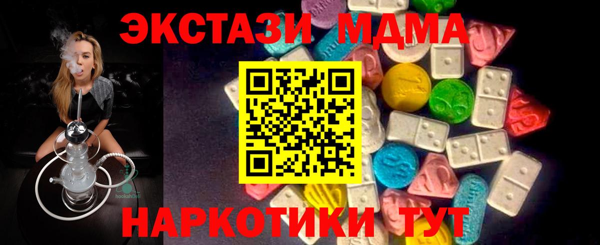 Экстази 280 MDMA Каменск-Шахтинский