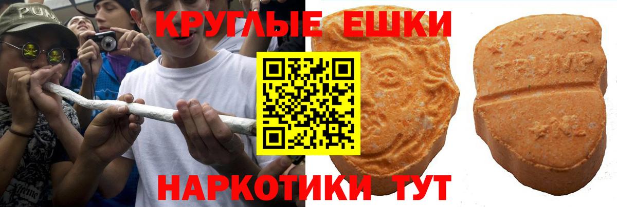 Ecstasy  Вход с VPN  Каменск-Шахтинский  Экстази 280мг  Экстази 280 MDMA 