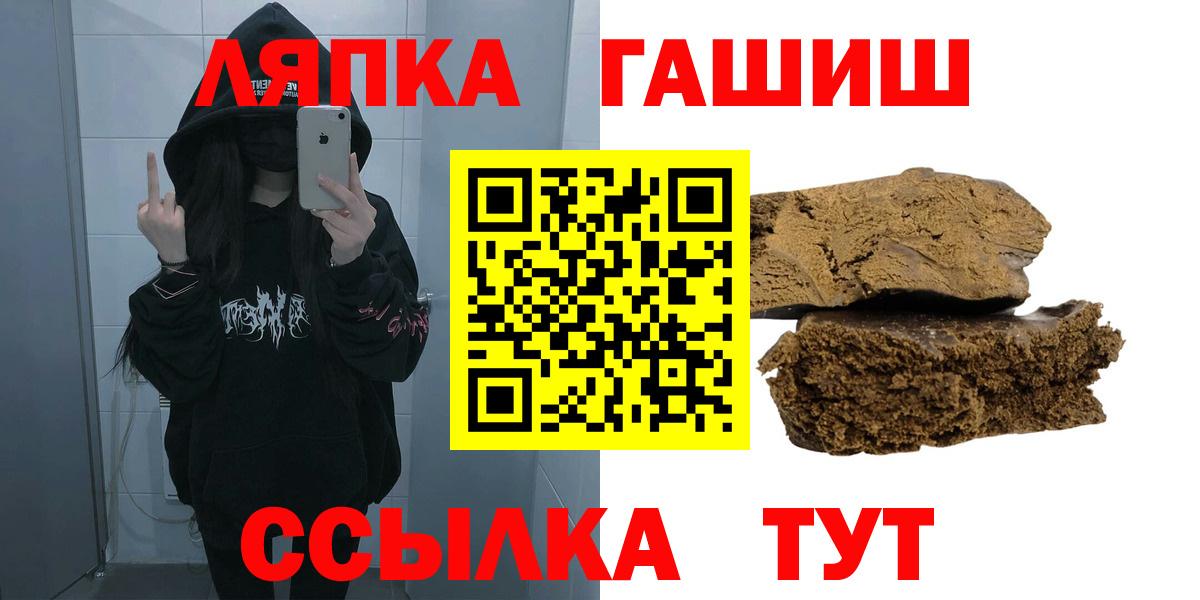 ГАШ Cannabis  Вход с VPN  ГАШИШ  Каменск-Шахтинский  ГАШИШ гашик 