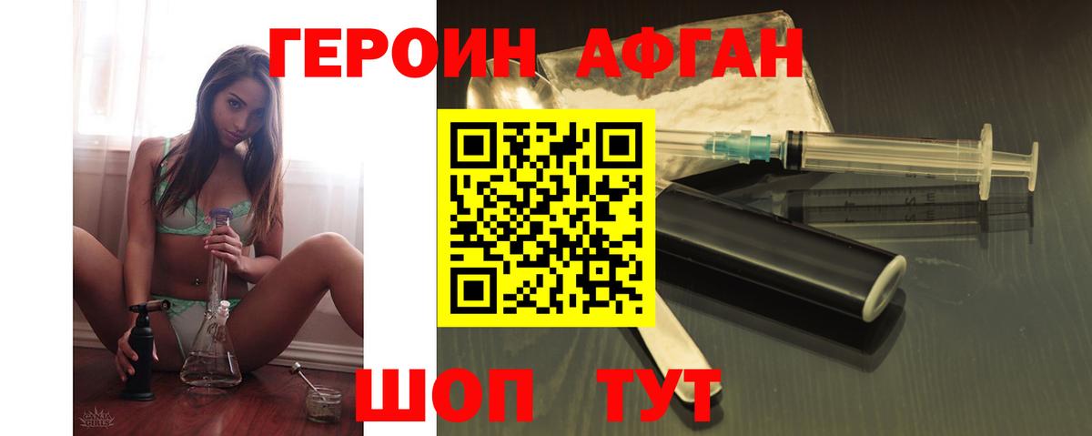 ГЕРОИН хмурый Каменск-Шахтинский