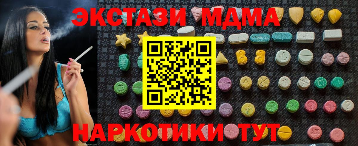 МДМА VHQ  МДМА Molly  Вход с VPN  Каменск-Шахтинский 