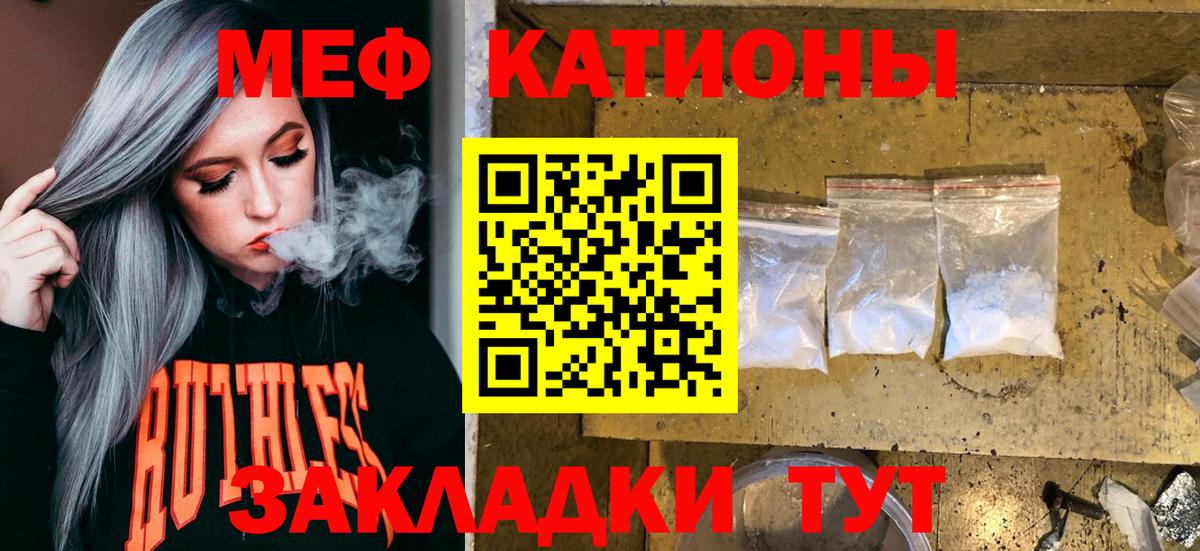 Меф кристаллы Каменск-Шахтинский