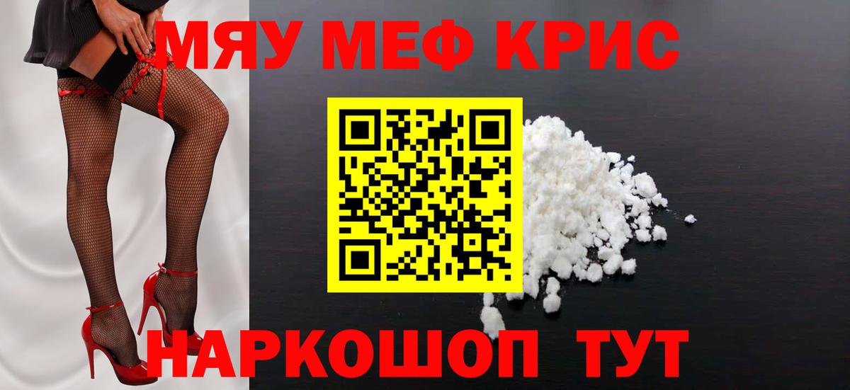 Каменск-Шахтинский  Мефедрон  Меф мука  Вход с VPN  МЕФ VHQ 
