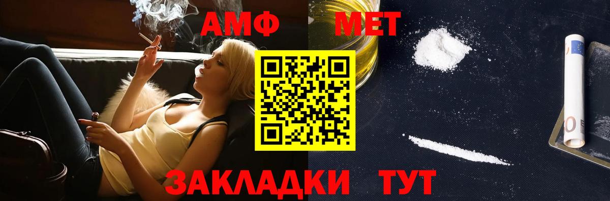 Метамфетамин Methamphetamine  Вход с VPN  Каменск-Шахтинский 
