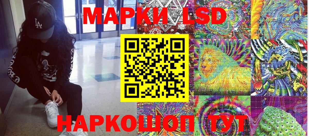 Наркотические марки 1,8мг Каменск-Шахтинский