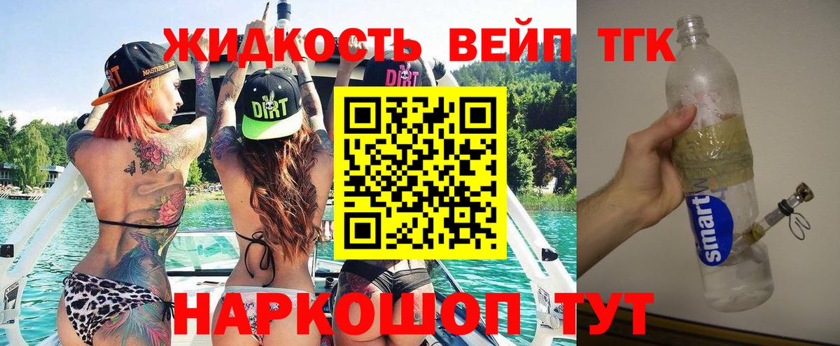 Дистиллят ТГК гашишное масло Каменск-Шахтинский