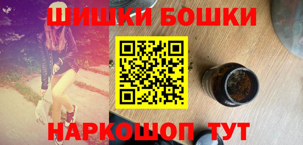 Бошки марихуана план  Вход с VPN  Бошки Шишки Bruce Banner  Каменск-Шахтинский  Конопля Ganja 